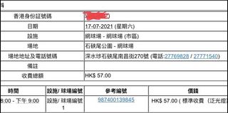 （分類：）位於 。 由 jamliyuen 提交（商品編號 1100660365，圖片 1）。簡介： 。
