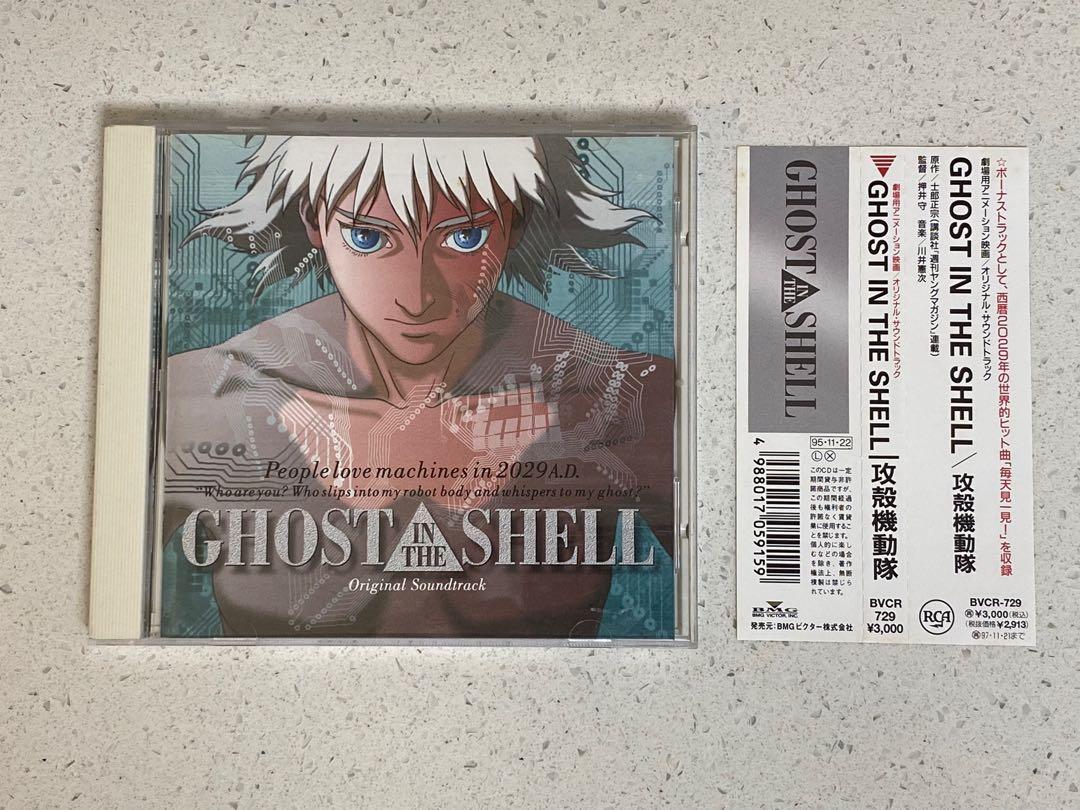 攻殼機動隊Ghost in the Shell Original Soundtrack CD 日版, 興趣及