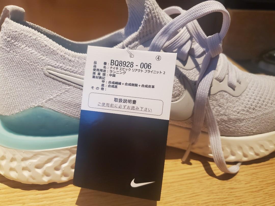 nike epic react vast grey