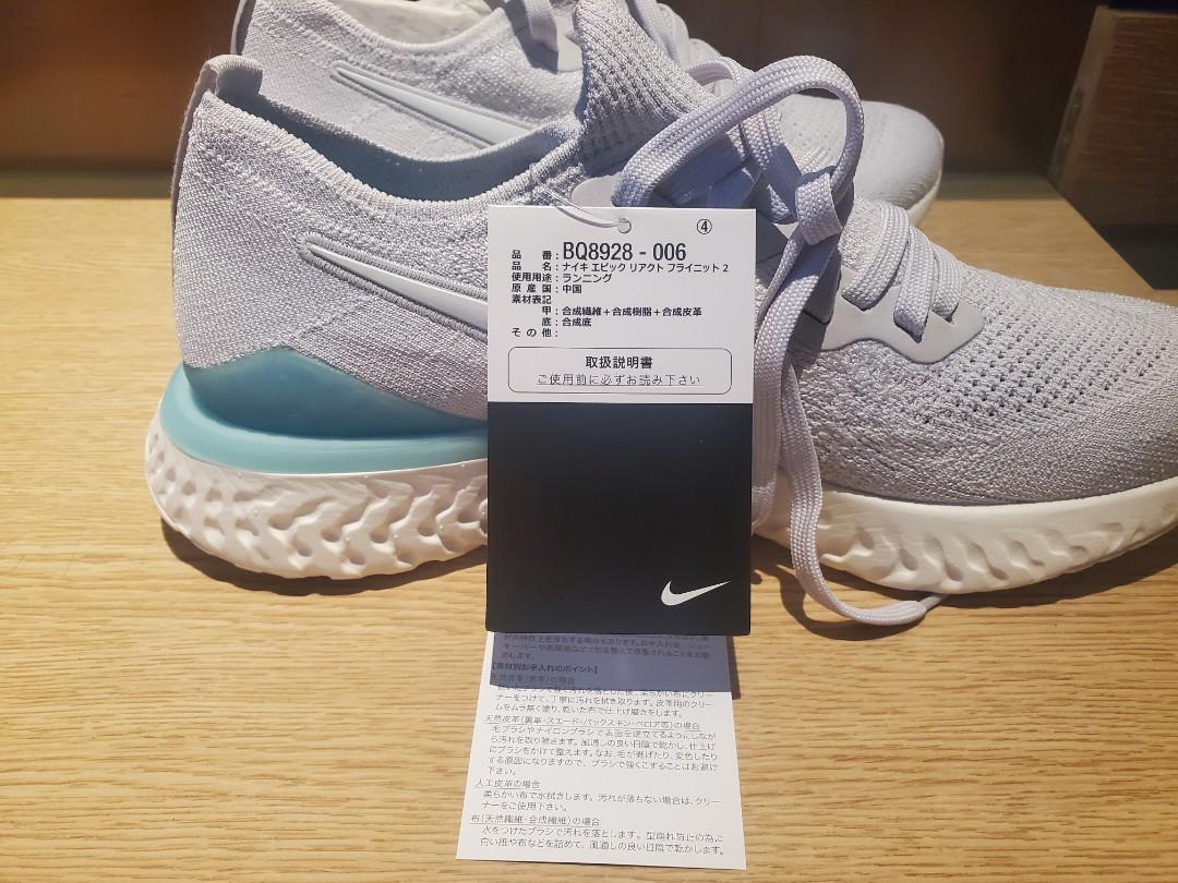 nike epic react vast grey