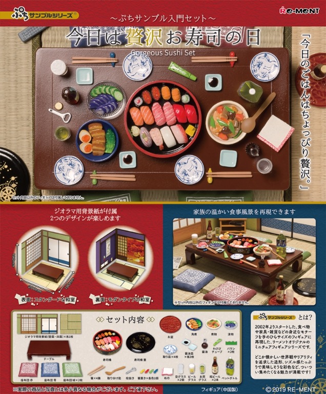 [訂貨] Rement/ Re-ment/ Re ment 豪華壽司宴系列 SushiDay Gorgeous Sushi Set, 興趣及 ...