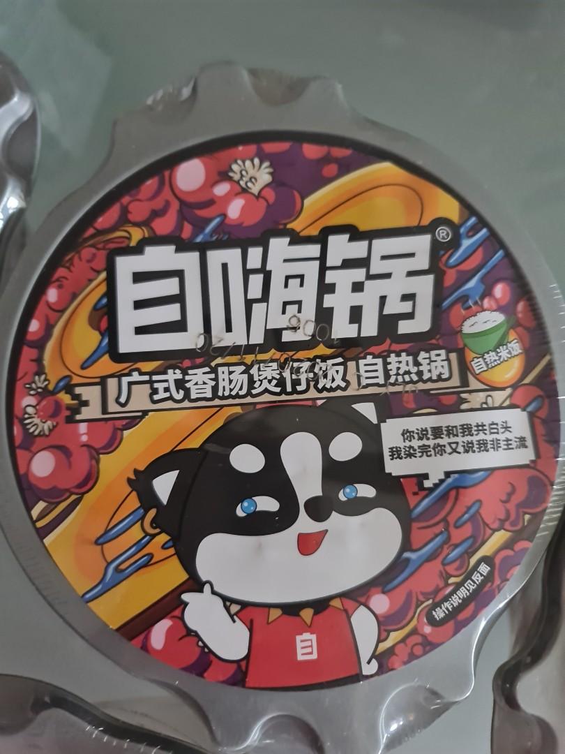 Zi hai guo instant hot pot on sale