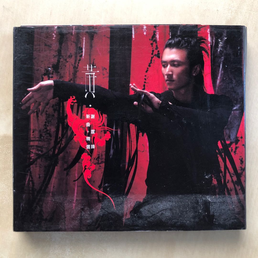 Nicholas Tse HUANG CD アルバム Nicholas Tse HUANG CD アルバム