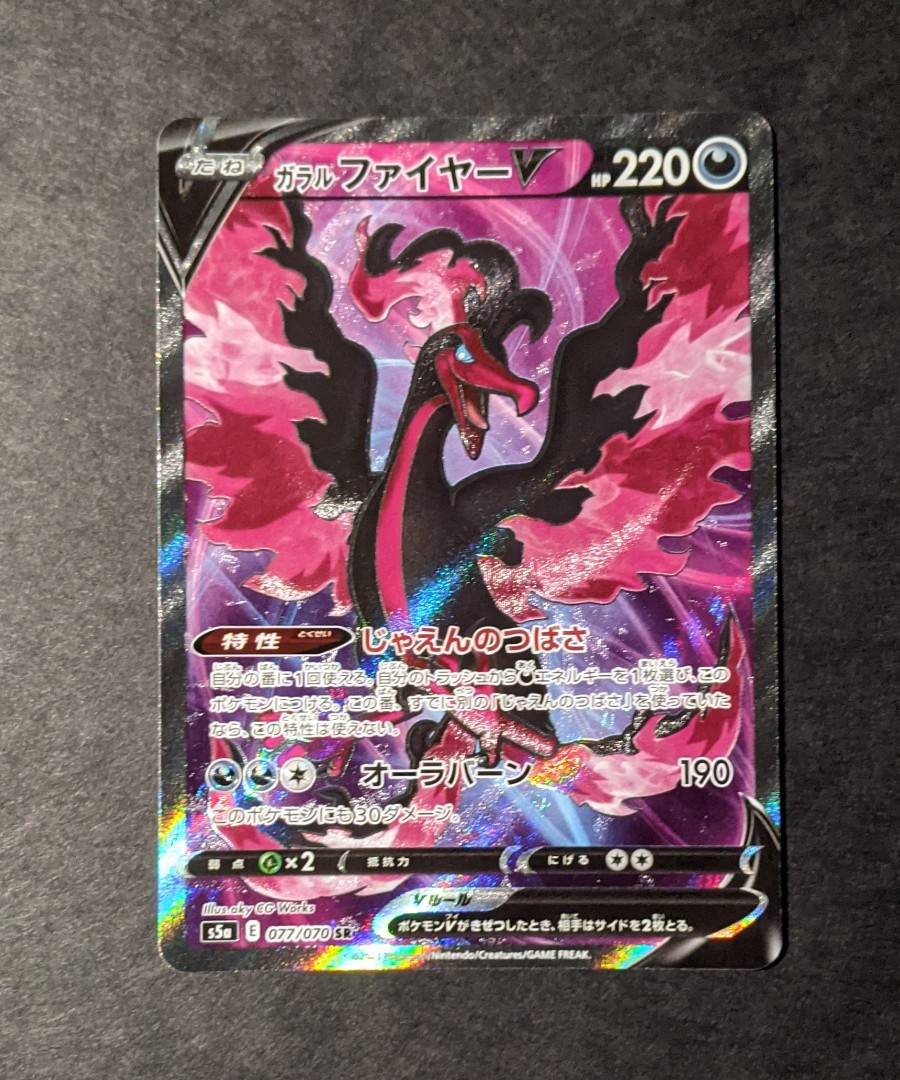 Galarian Moltres 24/24 - Special Card - Japanese Shiny Star V – Pokemon Plug