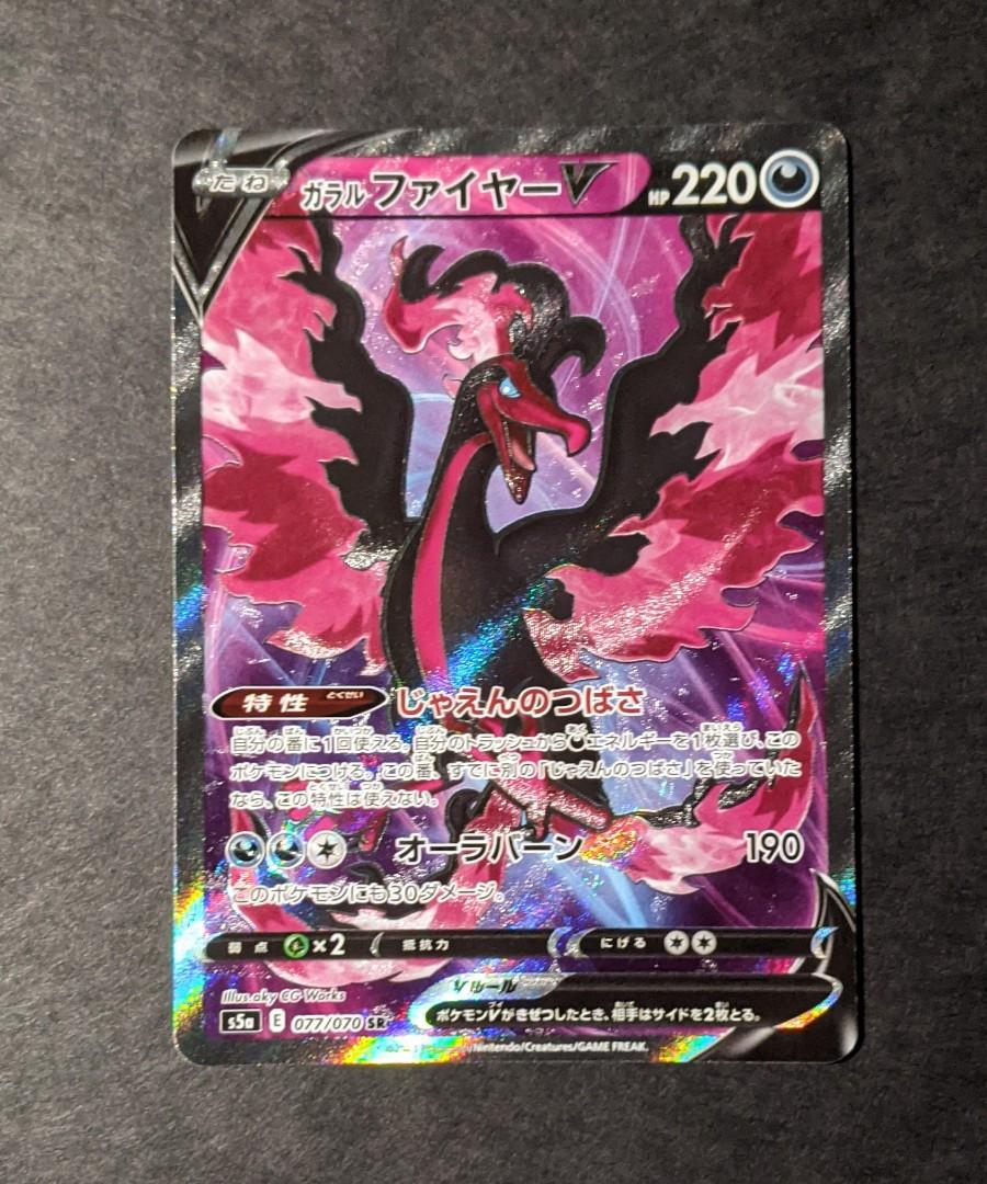 Galarian Moltres V S5a Japanese Pokemon Card Tcg Hobbies Toys Toys Games On Carousell