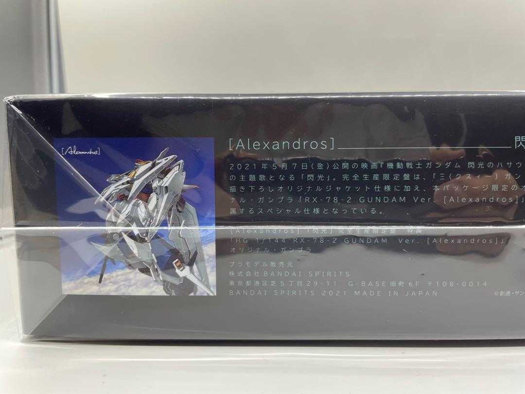 Gundam 高達alexandros 閃光的凱薩衛閃光的哈薩威初回限定cd 限定版hg Rx 78 2模型mobile Suit Gundam Hathaway S Flash 興趣及遊戲 玩具 遊戲類