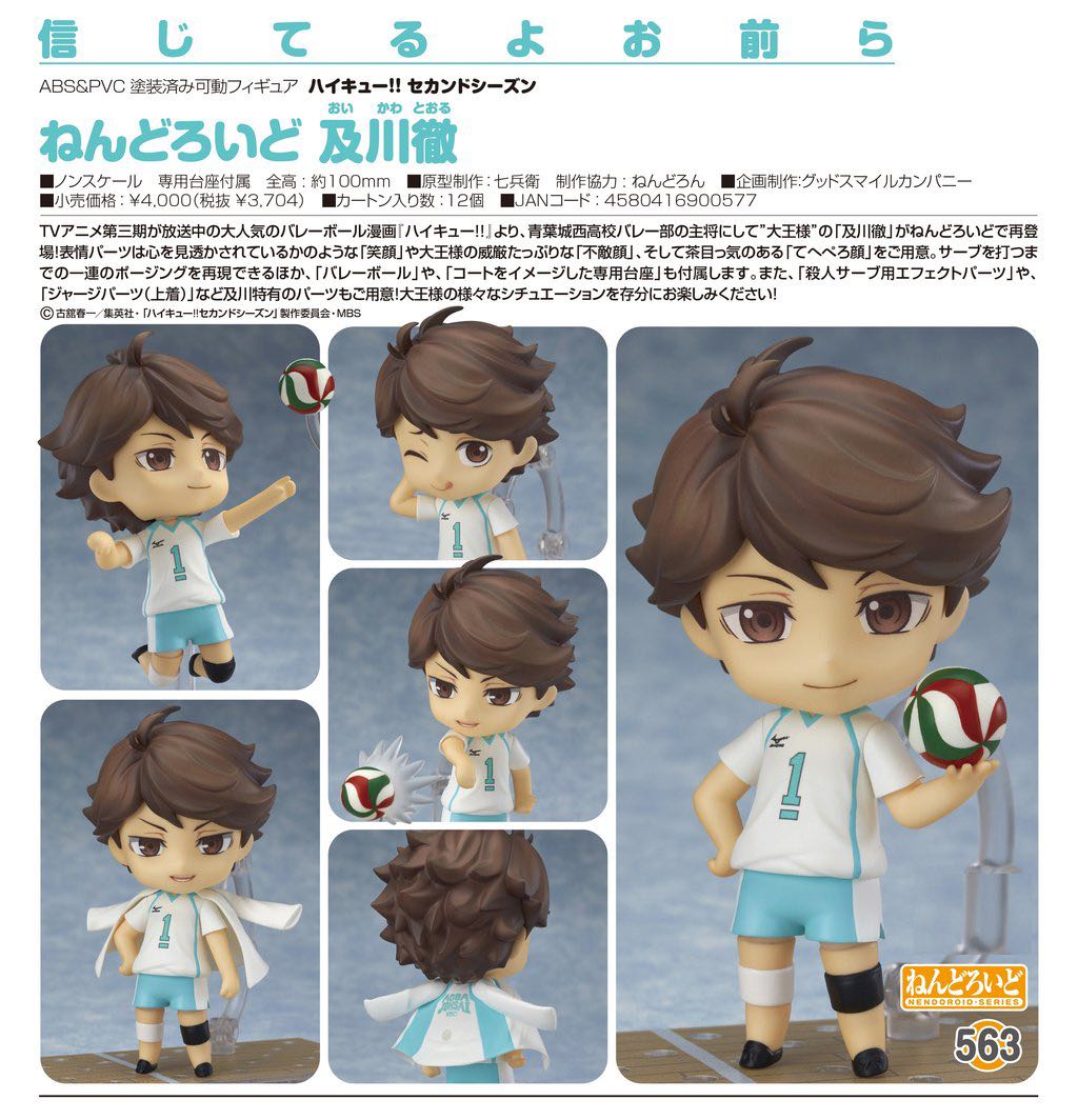 Bnib Haikyuu Oikawa Nendoroid Hobbies Toys Toys Games On Carousell