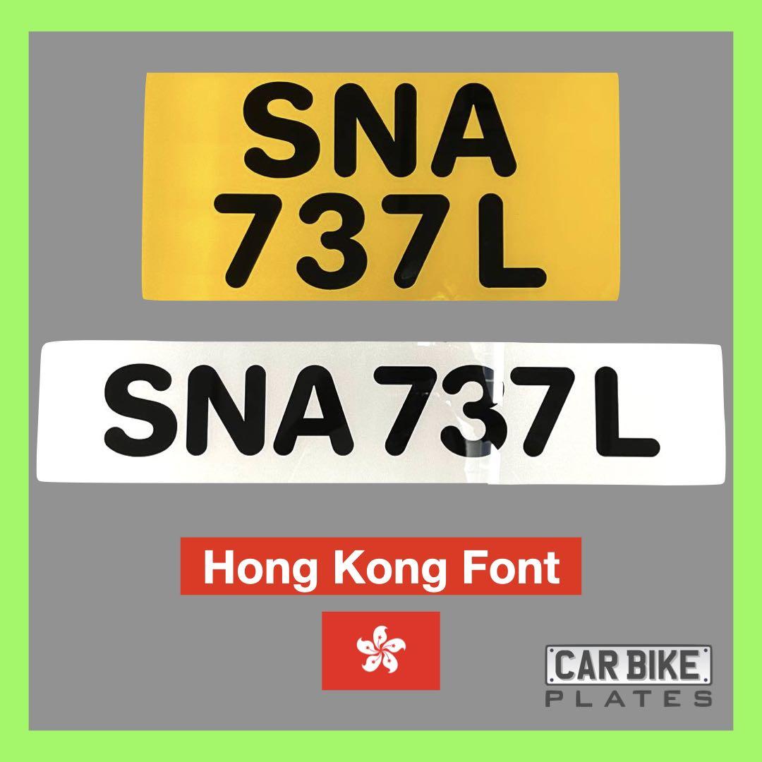HongKong Font Acrylic Number Plate Design, Car Accessories, Car Plates