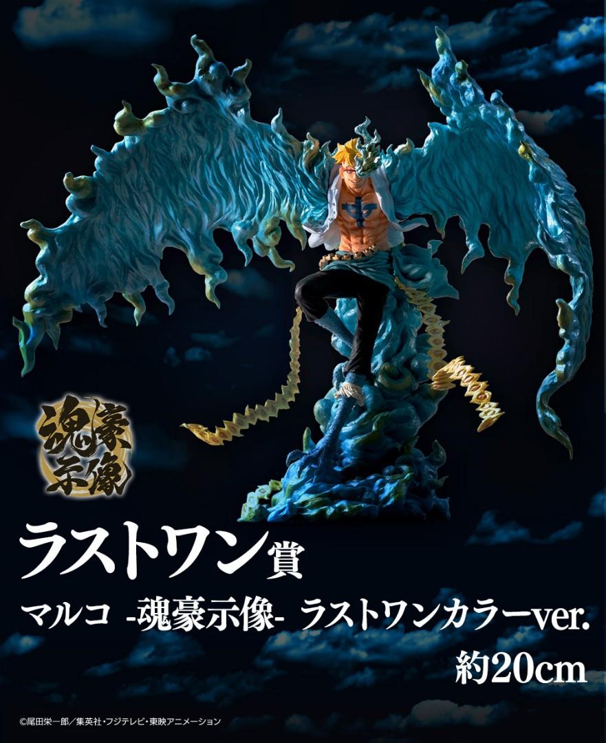 Marco Ex Devils Ichiban Figure Online Sale Up To 74 Off