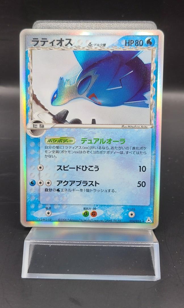 Pokemon Trading Card Game SV1V 106/078 UR Miraidon ex (Rank A)