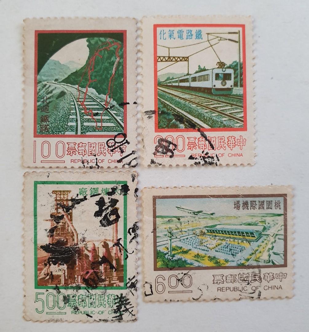 Taiwan Used Stamp 中华民国邮票 北廻铁路1元 铁路电气化2元 大炼钢厂5元 桃园国际机场6元