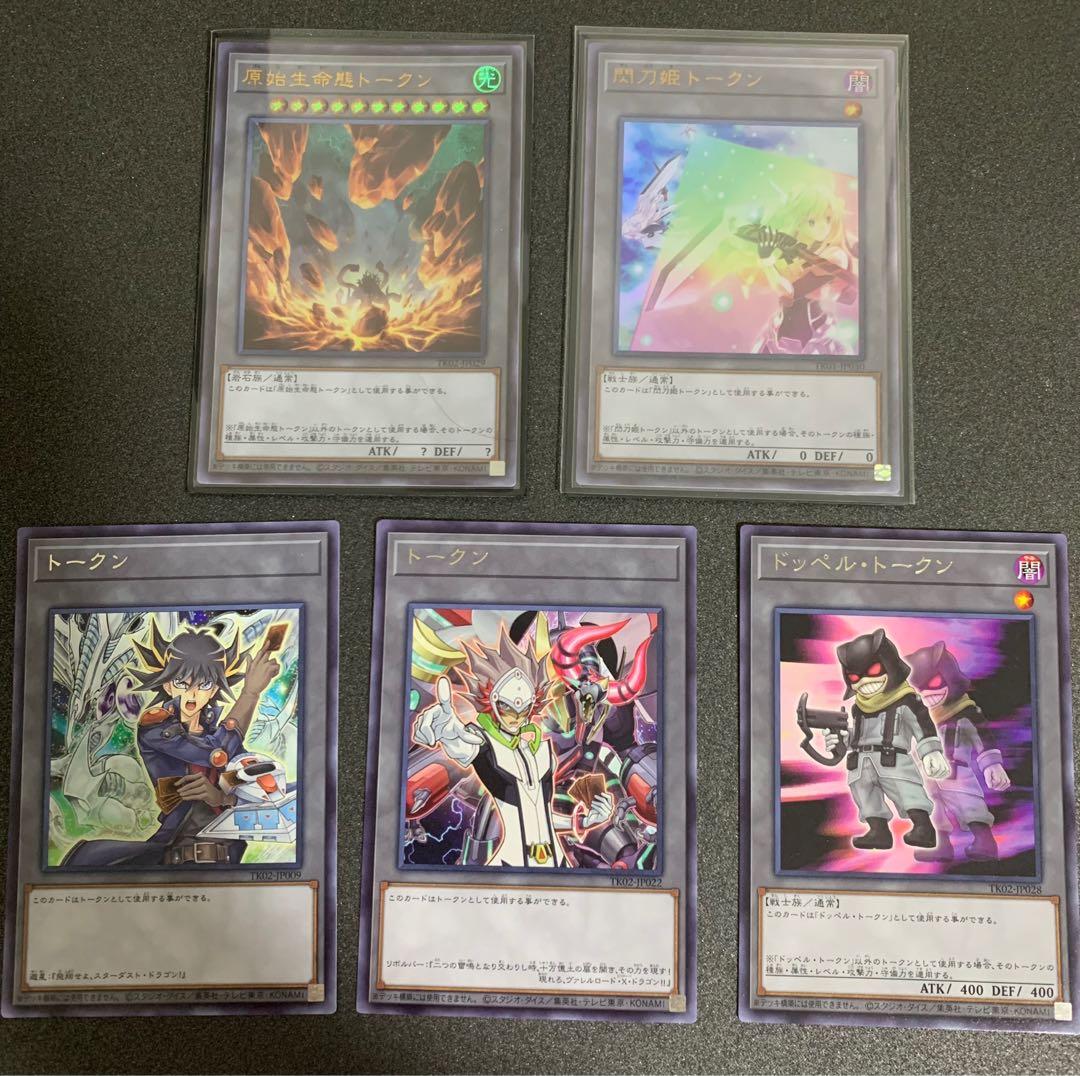 Yugioh Tokens Ultra And Rares Hobbies Toys Toys Games On Carousell