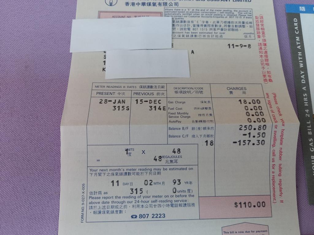 1993年代中華煤氣單, 繳費通廣告, 智樂兒童遊樂場協會慈善捐款單張, 當年煤氣公司蓋銷信封, 興趣及遊戲, 收藏品及紀念品, 郵票及印刷品-