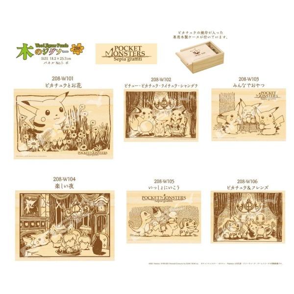 新貨預訂 木製拼圖8塊 寵物小精靈sepia Graffiti 系列wooden Jigsaw Puzzle 8 Piece Pocket Monsters Sepia Graffiti Series 比卡超雷超比超小火龍車厘龜奇異種子 興趣及遊戲 玩具 遊戲類