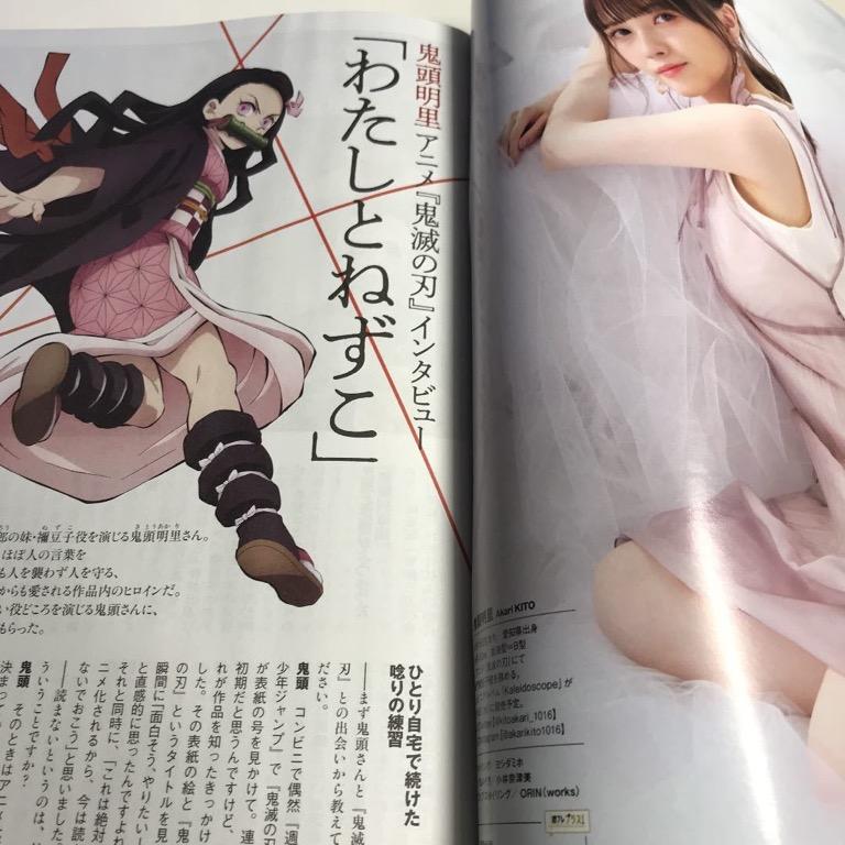 【懸賞当選品】激レア『鬼滅の刃』竈門禰豆子 鬼頭明里 自筆サイン入りポラロイド 鬼頭明里「『鬼滅の刃』の禰豆子は特別な存在」アーティスト