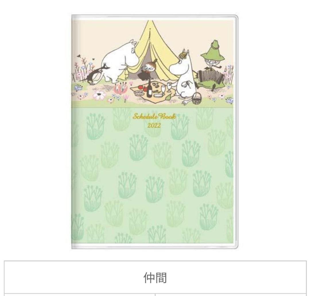 萌貓小店日本直送 姆明月間b6 Schedule 22 手帳手帳月間b6 ママ手帳ムーミン 10月新商品 接受預訂 書本 文具 雜誌及其他 Carousell 萌貓小店日本直送 姆明月間b6 Schedule 22 手帳手帳月間b6 ママ手帳ムーミン 10月新商品 接受預訂 書本 文具 雜誌及其他 Carousell