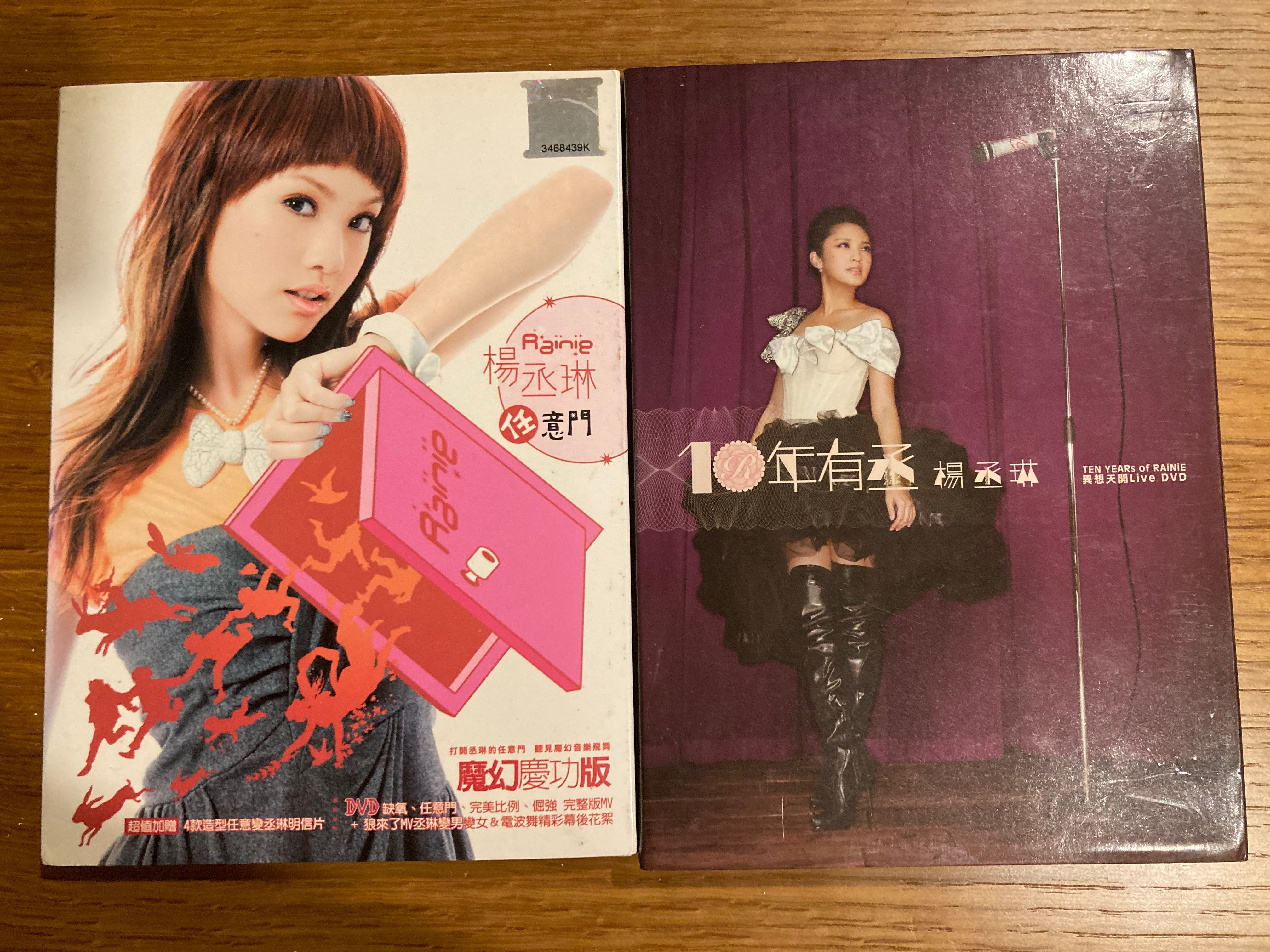 Amazon.co.jp: 楊丞琳 レイニー・ヤン Rainie Yang どこでもドア