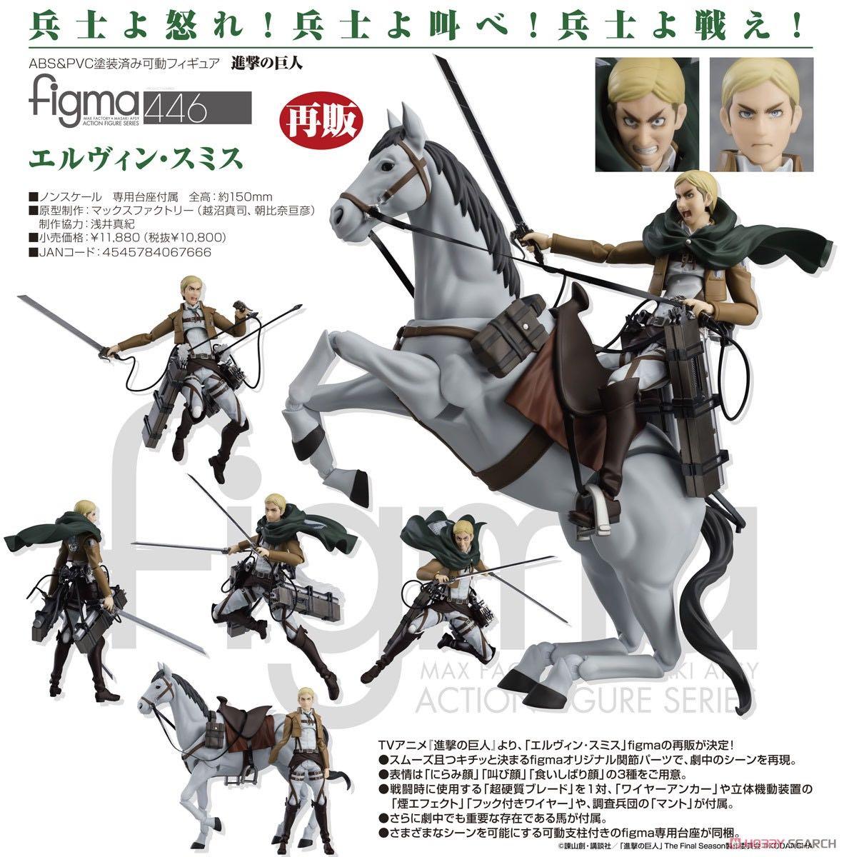 日版Figma 446 進擊的巨人團長艾爾文再販, 興趣及遊戲, 玩具& 遊戲類