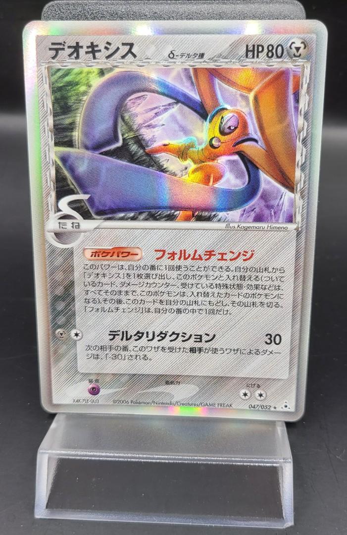 Deoxys Delta Species 047 052 Japanese Ex Holon Phantoms Pokemon Card Mp Toys Games Board Games Cards On Carousell