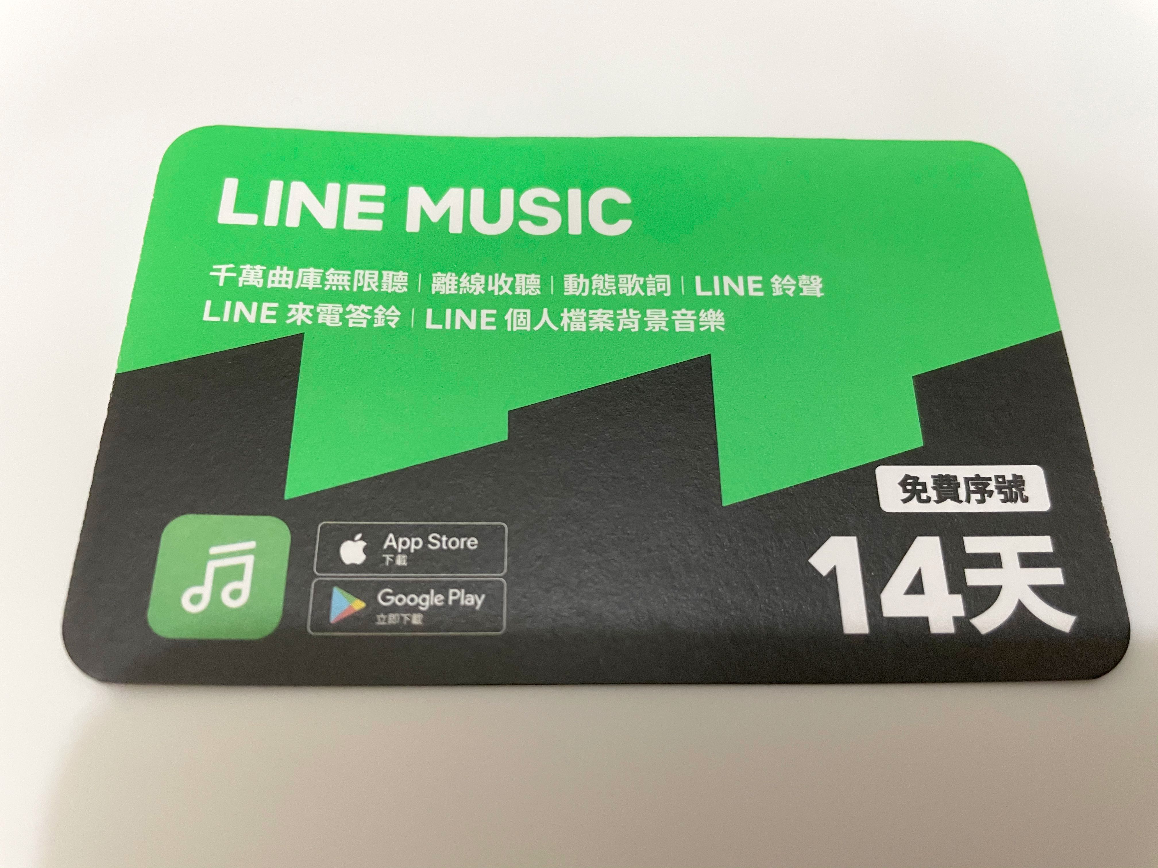 Line Music免費體驗14天鈴聲音樂來電答鈴離線收聽 影音娛樂 其他音樂週邊在旋轉拍賣