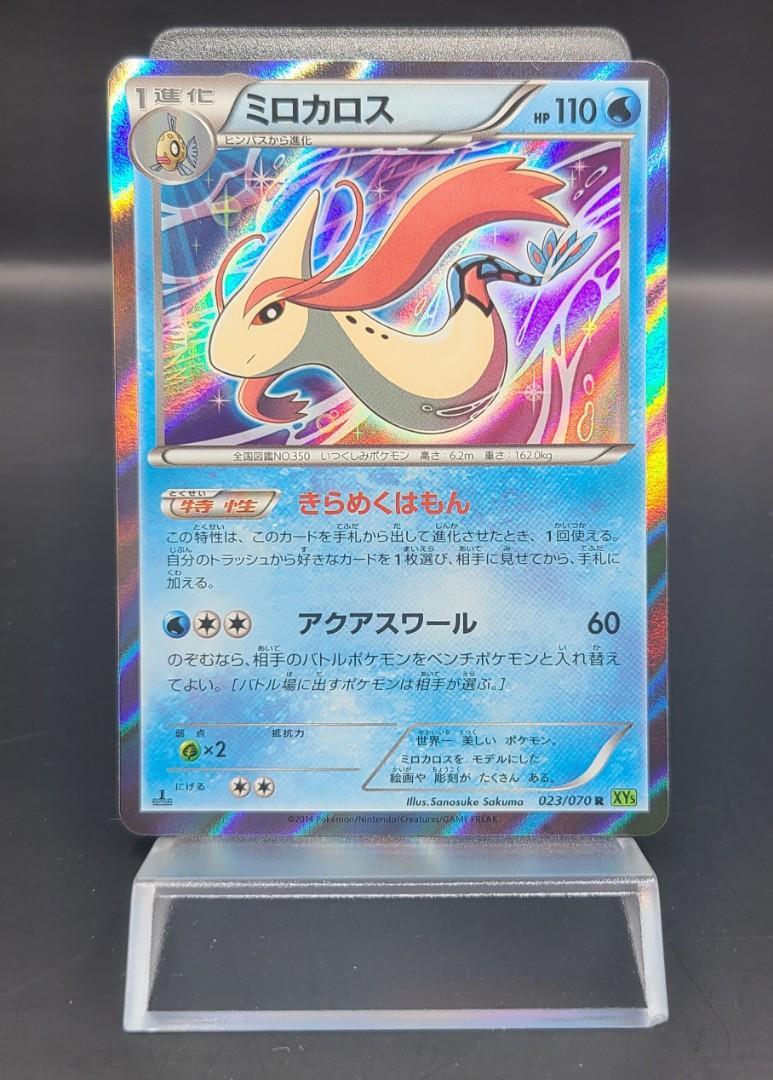 XY5-Bt 023/070 R HOLO Japanese Japan Used Pokemon Card Milotic 