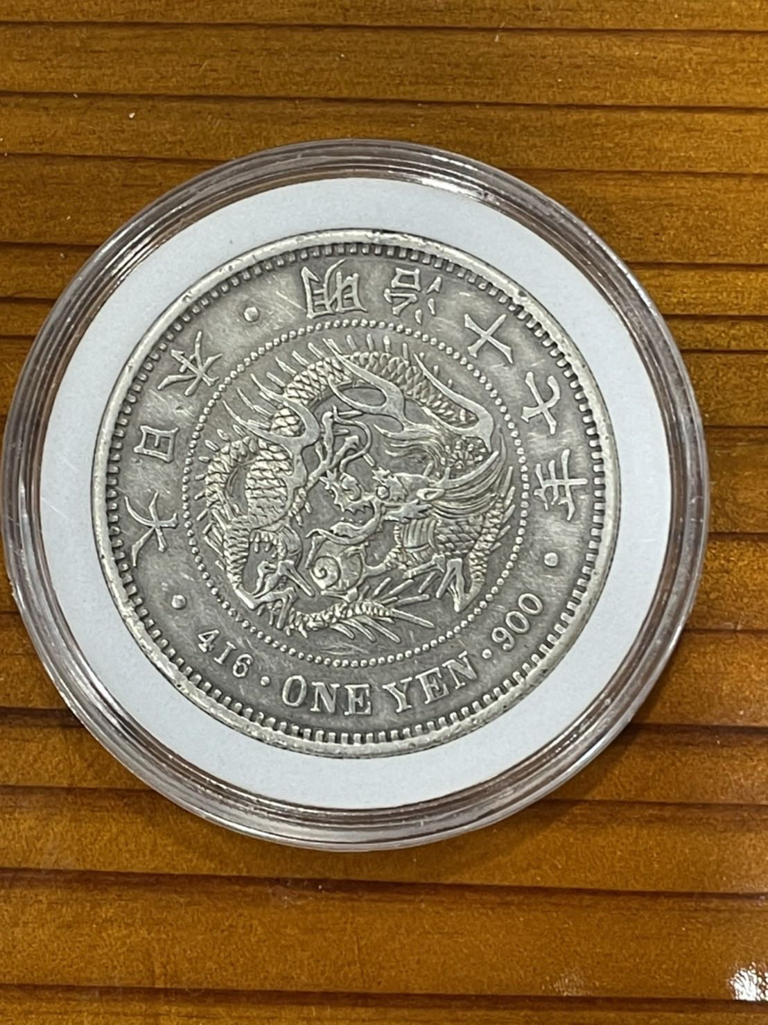 大日本明治十七年左打銀一圓龍銀, 興趣及遊戲, 收藏品及紀念品, 貨幣