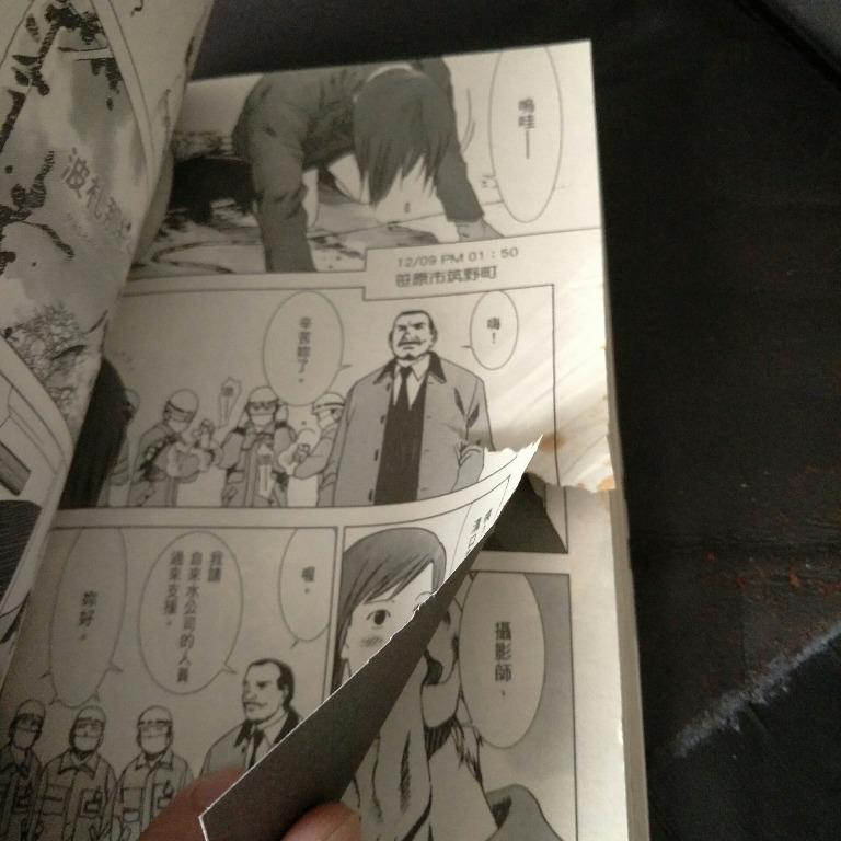 颤栗寄生manhole 1 3 Complete Chinese Manga 漫画 From Spp By 筒井哲也for 3 Hobbies Toys Books Magazines Comics Manga On Carousell