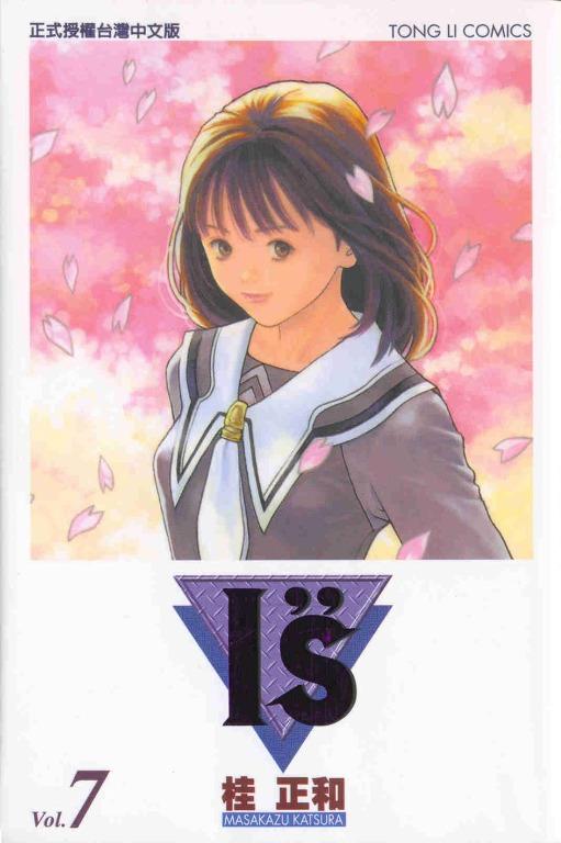 桂正和 Masakazu Katsura Video Girl Ai I S Zetman Manga Comics 4c Artbook Hobbies Toys Books Magazines Comics Manga On Carousell