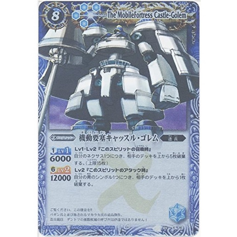 バトルスピリッツ専門通販店 バトスキ！