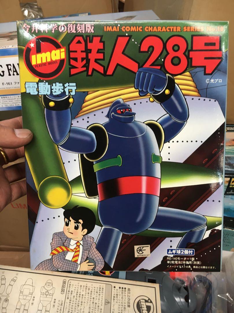 新作販売 鉄人28号 電動歩行 Www Anavara Com