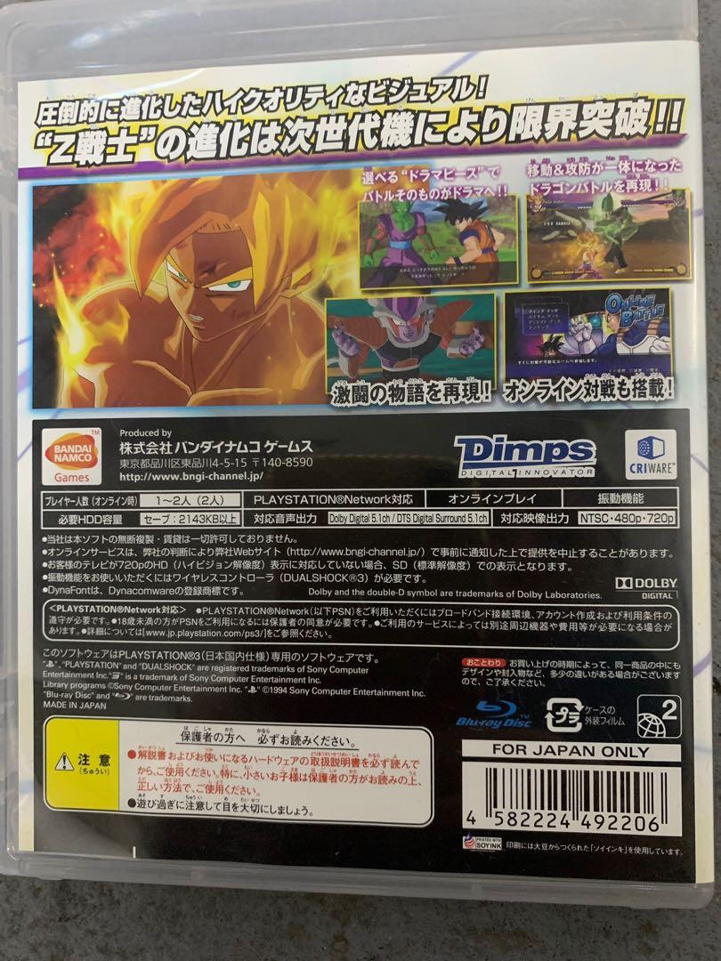 Playstation 3 龍珠z 爆發極限 日版 遊戲機碟 遊戲機 遊戲機遊戲 Carousell Playstation 3 龍珠z 爆發極限 日版 遊戲機碟 遊戲機 遊戲機遊戲 Carousell