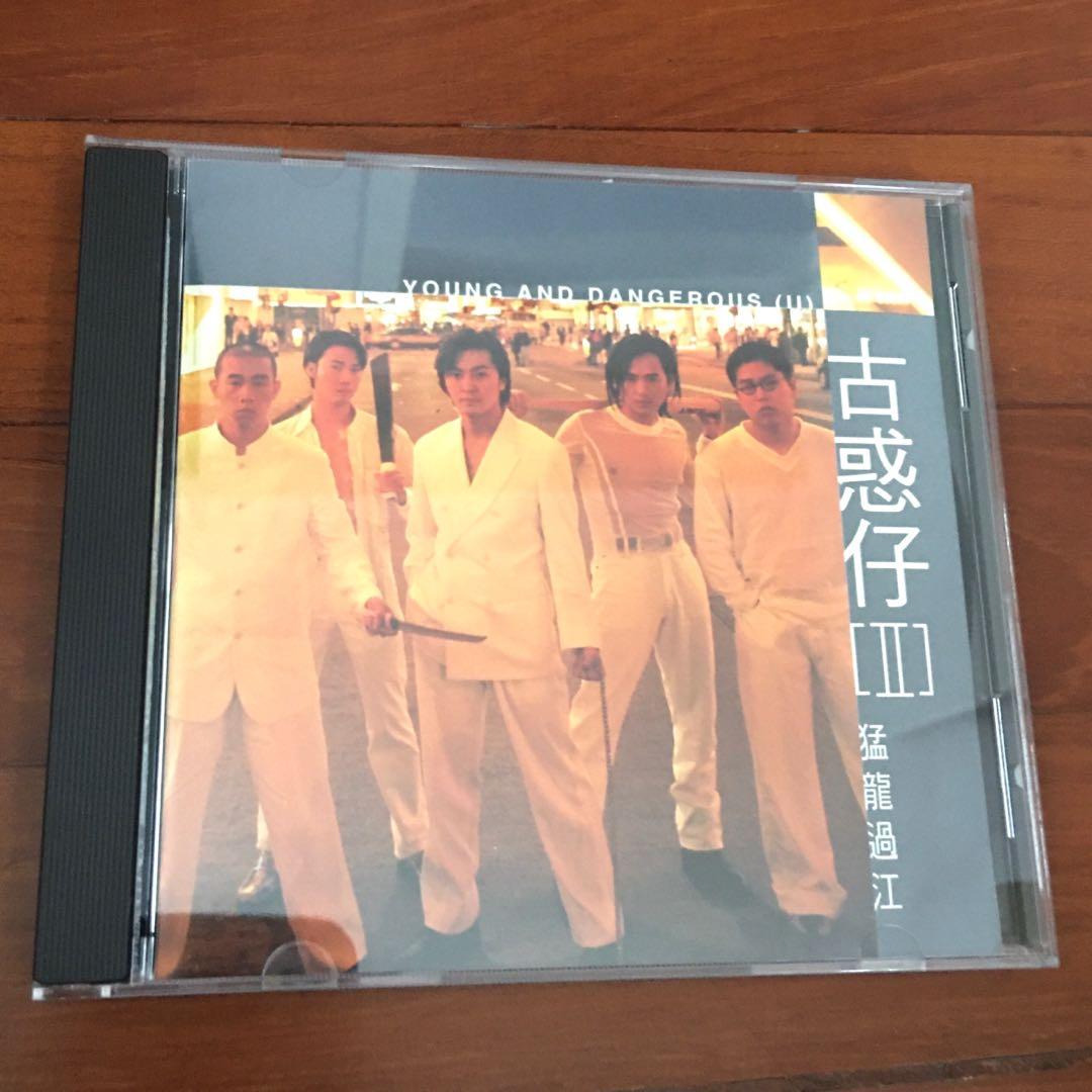 古惑仔，2，猛龍過江，電影，主題曲，原聲，大碟，專輯，鄭伊健，Young