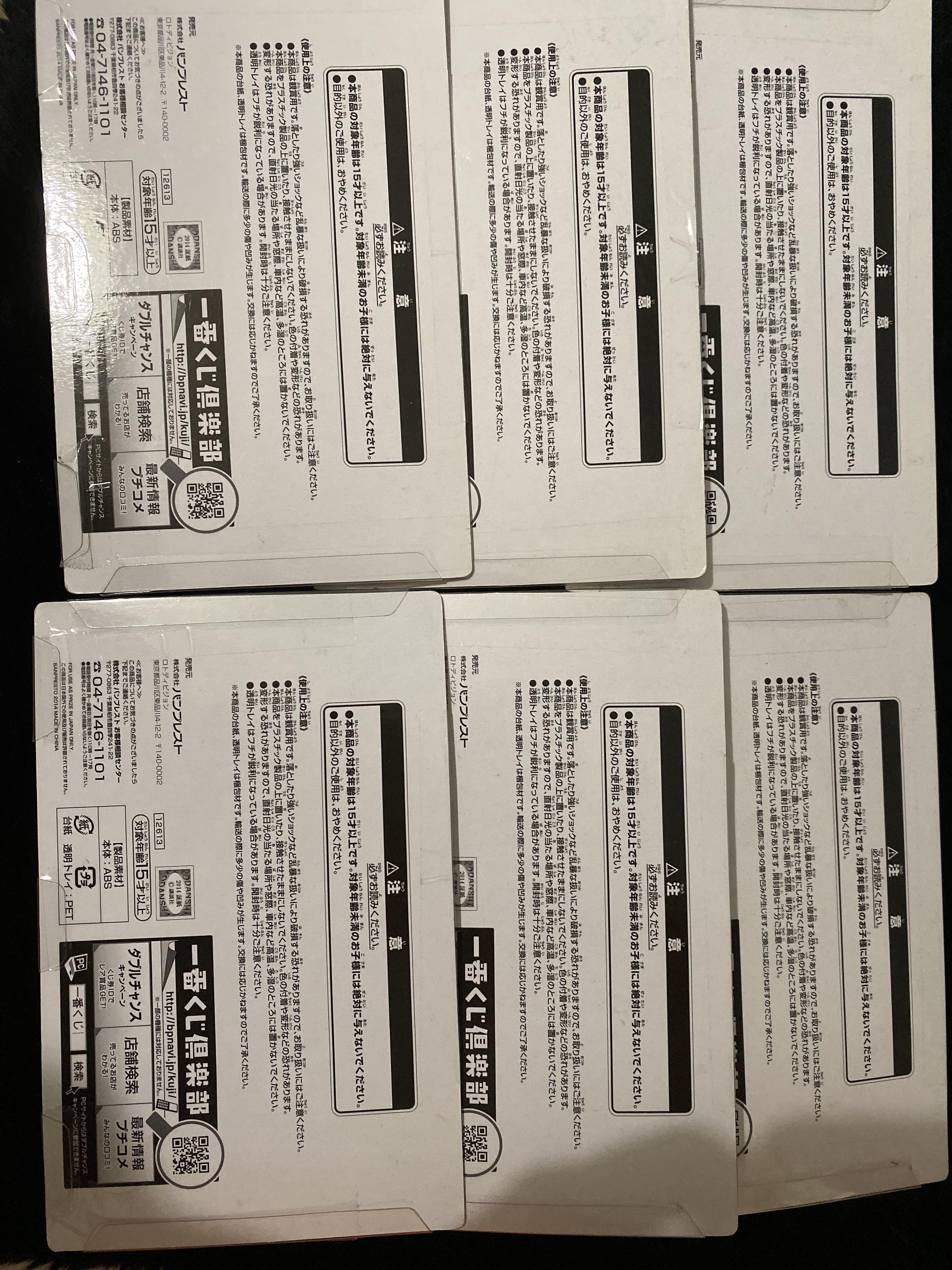 進擊的巨人舊一番賞不倒翁未開封品兵長團長等, 興趣及遊戲, 收藏品及