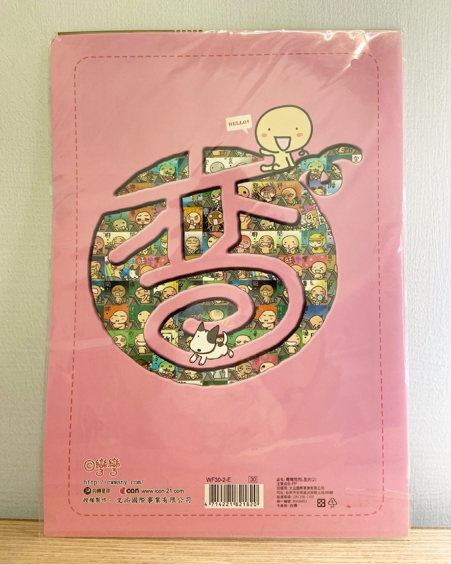 贈 全新彎彎閃亮l型夾 居家生活 文具在旋轉拍賣