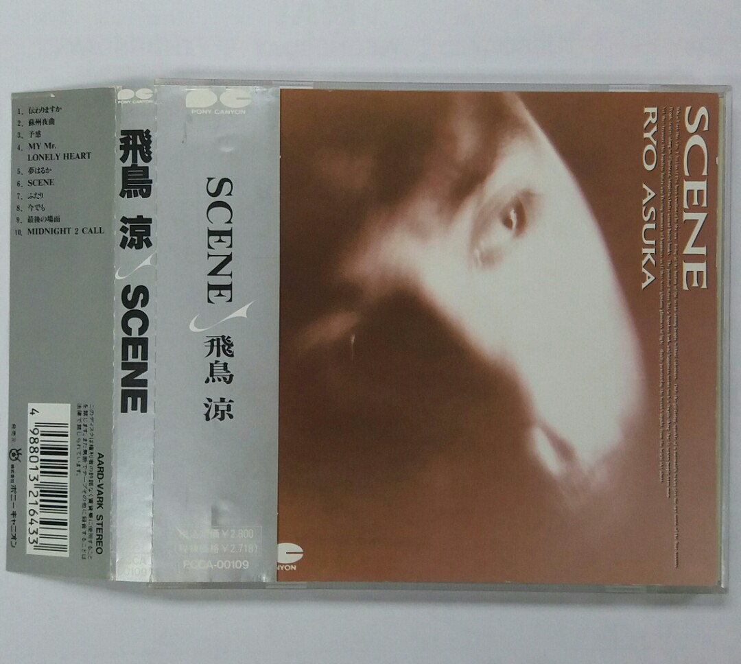 清屋）ASKA 飛鳥涼Midnight 2 call，首張solo專輯SENCE，90年日版舊版