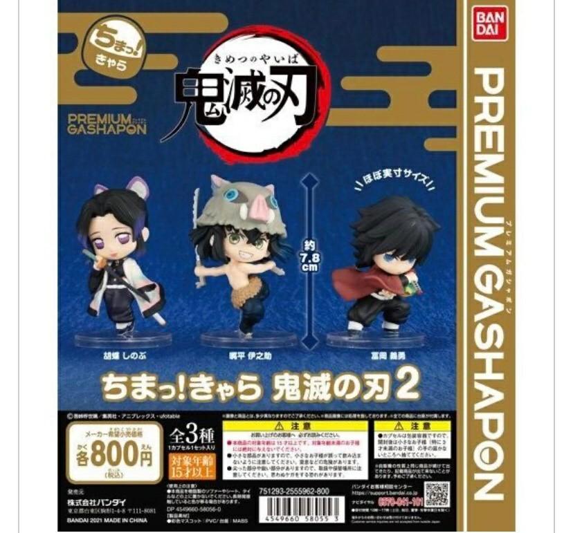 Bandai premium gashapon clearance