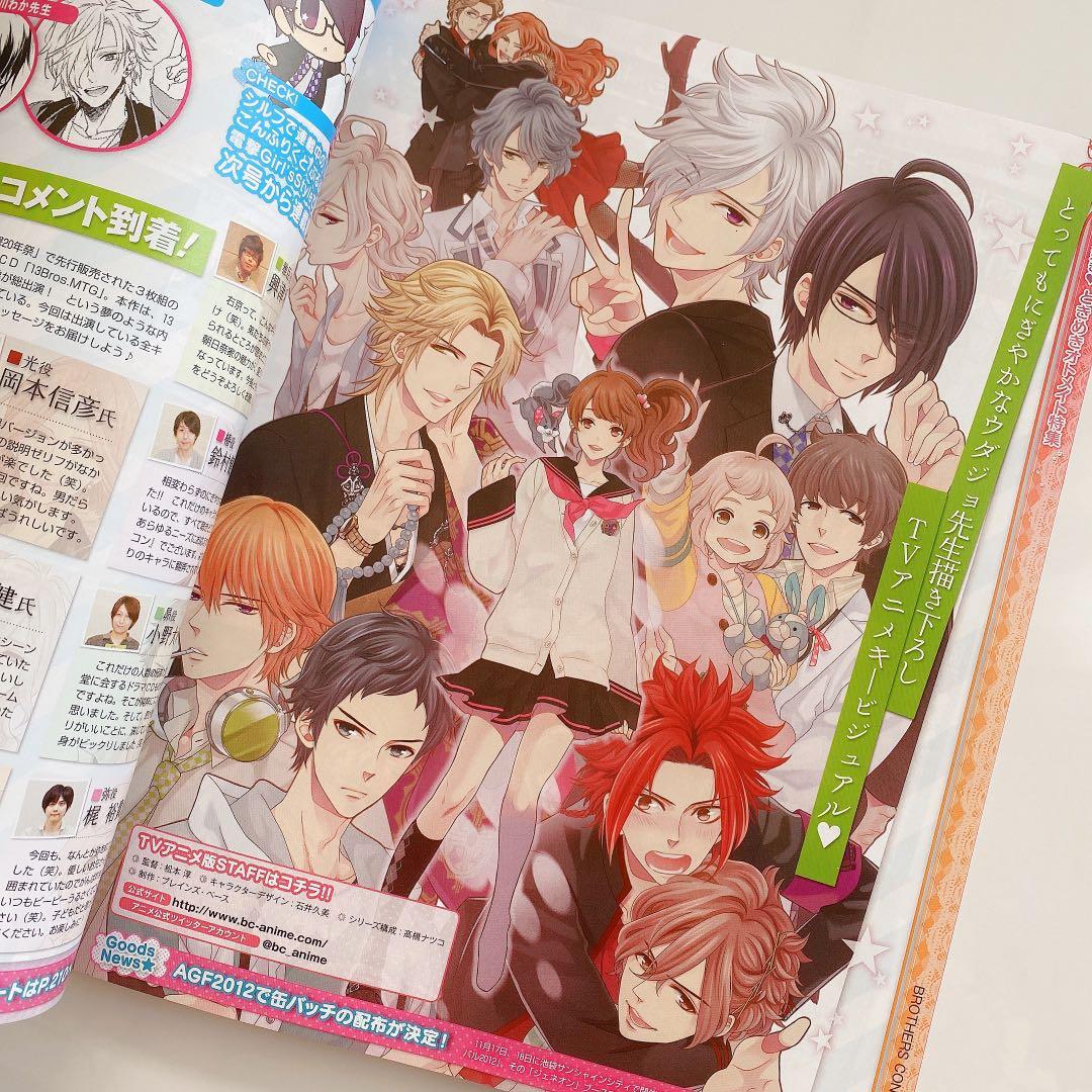 Bundle of Japanese Game Art BL magazine - Dengeki Girls Style, Hobbies ...