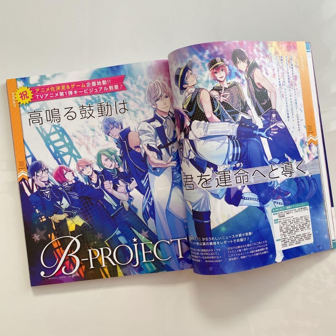 Bundle of Japanese Game Art BL magazine - Dengeki Girls Style, Hobbies ...