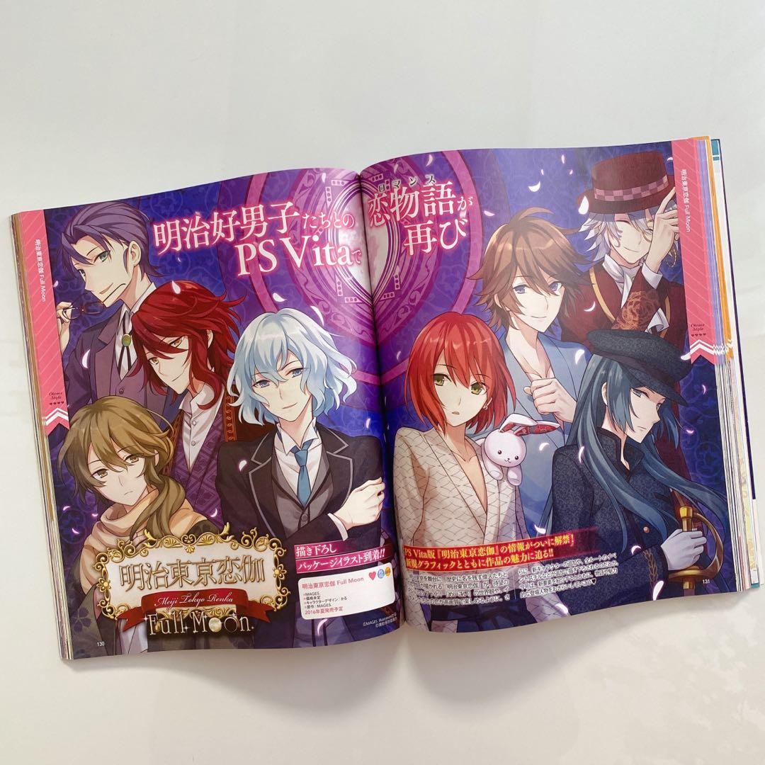 Bundle of Japanese Game Art BL magazine - Dengeki Girls Style, Hobbies ...