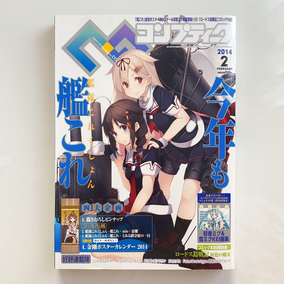 Comptiq Japanese Anime Games Manga magazine, Hobbies & Toys, Books ...