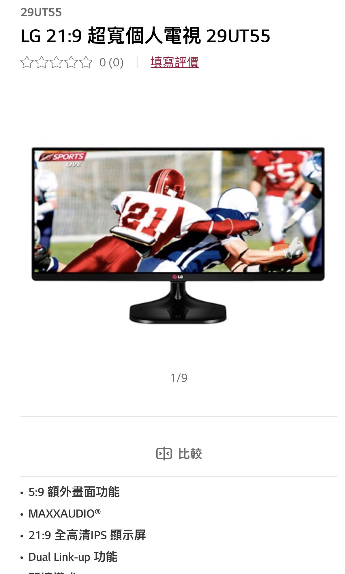 LG 29UT55 TV, 家庭電器, 電視\u0026 其他娛樂 
