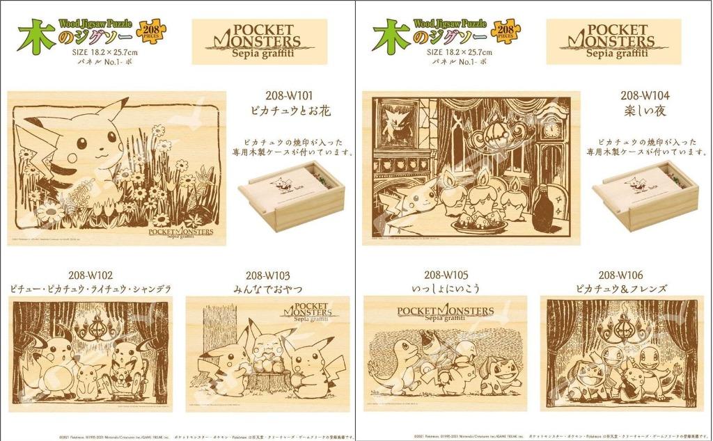 Pokemon Wood Jigsaw Puzzle 8pcs Sepia Graffiti Pre Order Hobbies Toys Stationery Craft Handmade Craft On Carousell