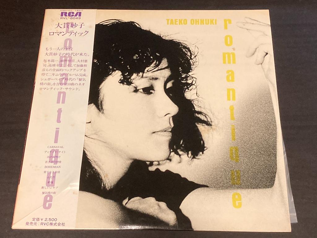 Taeko Ohnuki / 大貫妙子 - Romantique LP 33⅓rpm CW/OBI (OOP) (EX/NM) POLP1638CA