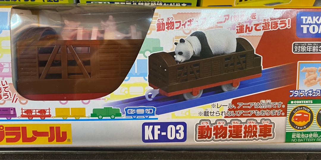 市場 プラレール 動物運搬車：ビッグバントイズ KF-03