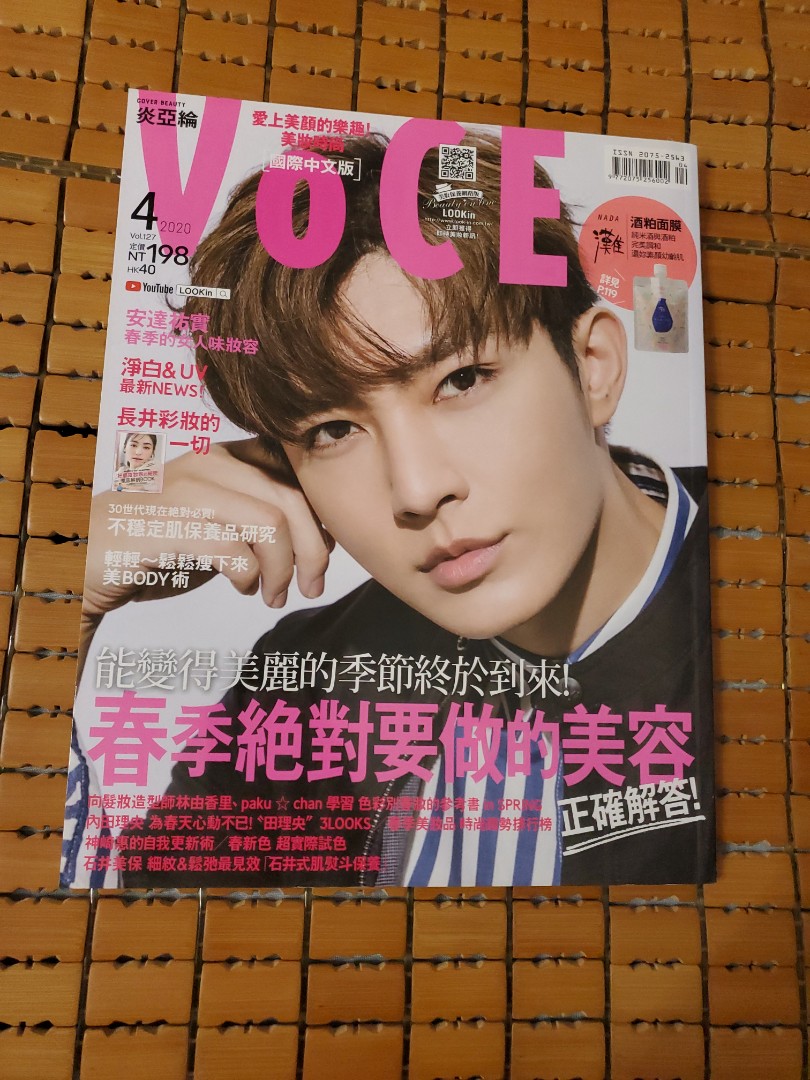 Voce 年4月號女性時尚美妝雜誌炎亞綸 興趣及遊戲 書本 文具 雜誌及其他 Carousell