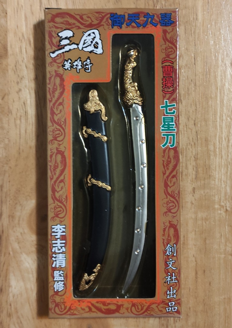 《三國英雄傳》曹操 - 七星刀, 興趣及遊戲, 玩具 & 遊戲類 - Carousell