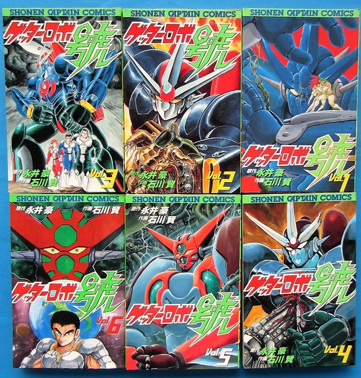 三一萬能俠號getter Robo Go 永井豪 石川賢卷1 6 日文版 興趣及遊戲 書本 文具 漫畫 Carousell