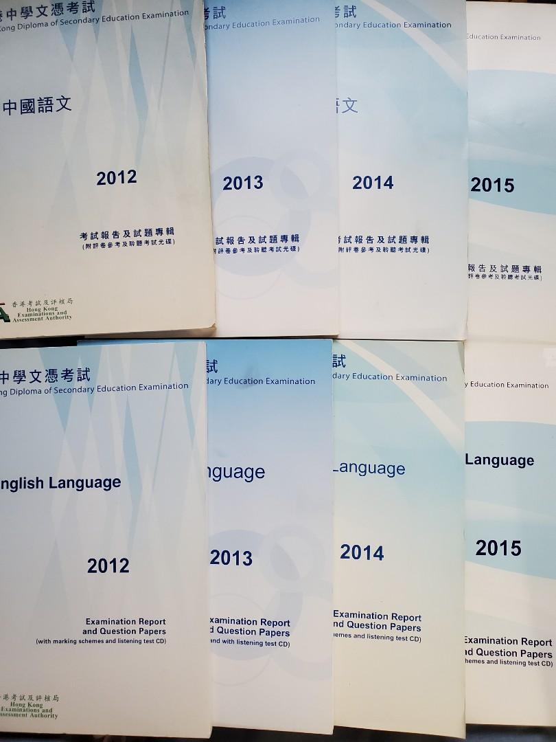 Free Dse Past Paper 中文英文12 15 興趣及遊戲 書本 文具 教科書 Carousell