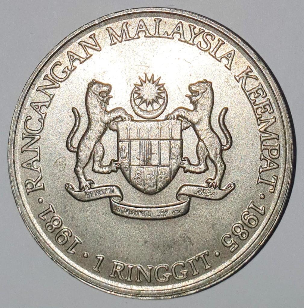 Rancangan Malaysia 🇲🇾 Ke-4 RM1 Coin 1981, Antiques, Currency on 