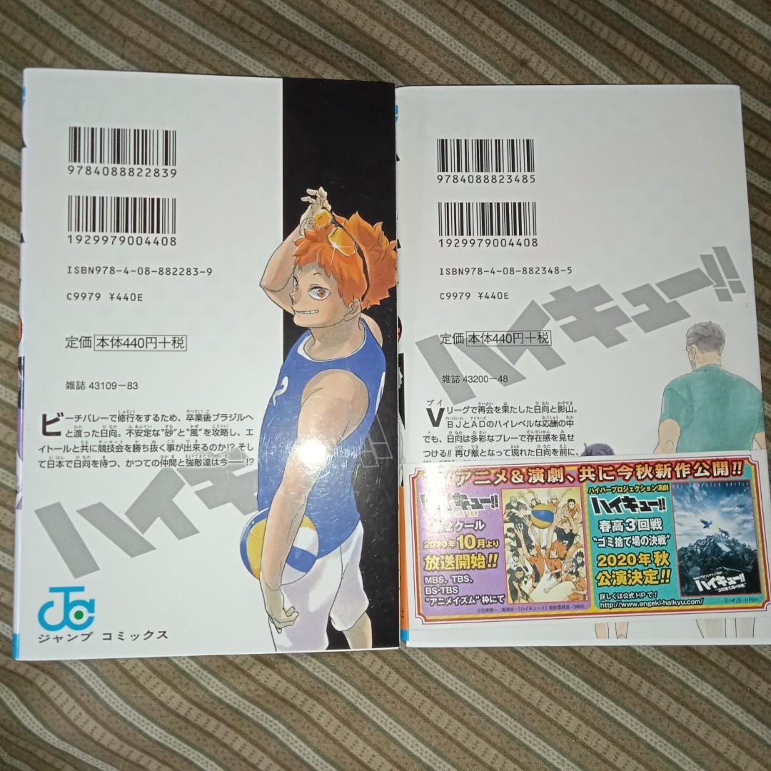 ハイキュー!! 1-40巻セット 71vq4WOA5NL._UF350,350_QL50_.jpg